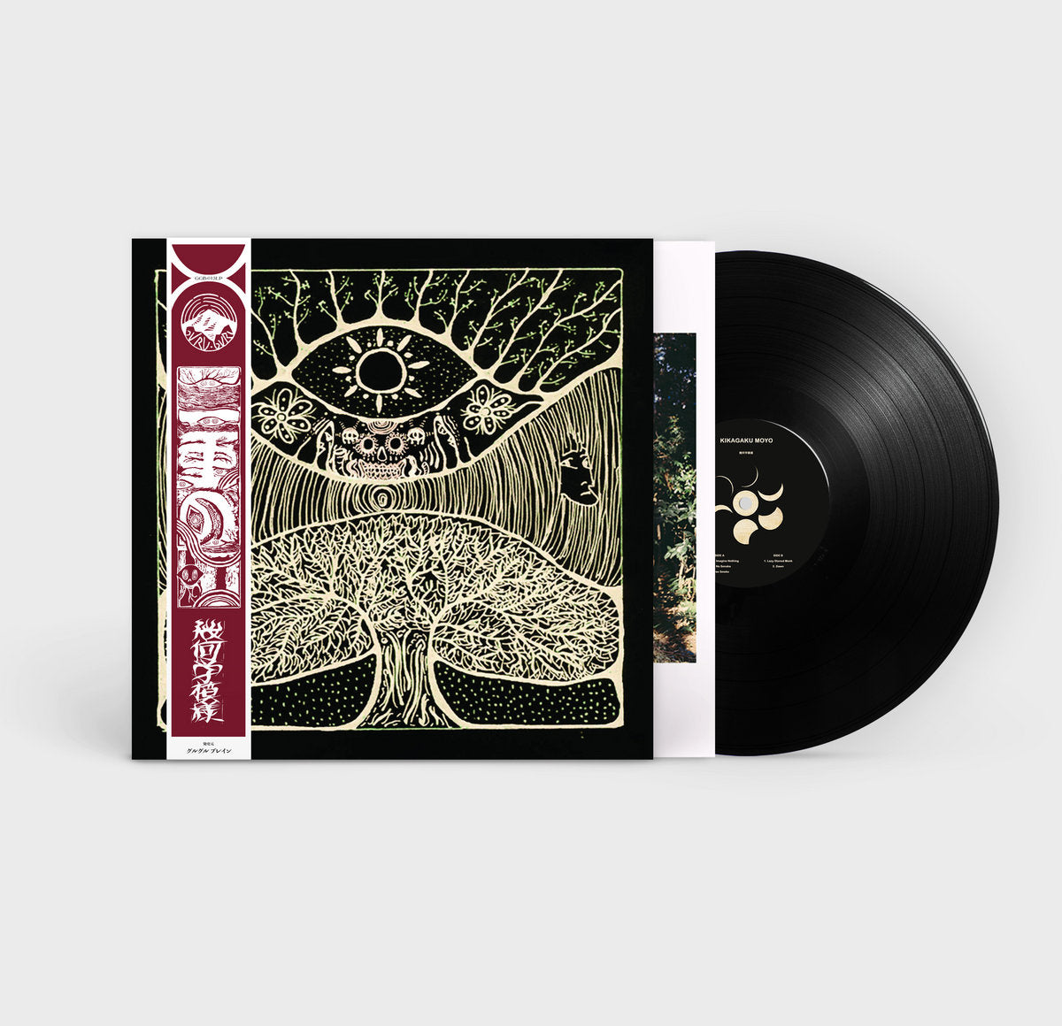 Kikagaku Moyo: Kikagaku Moyo (Vinyl LP)