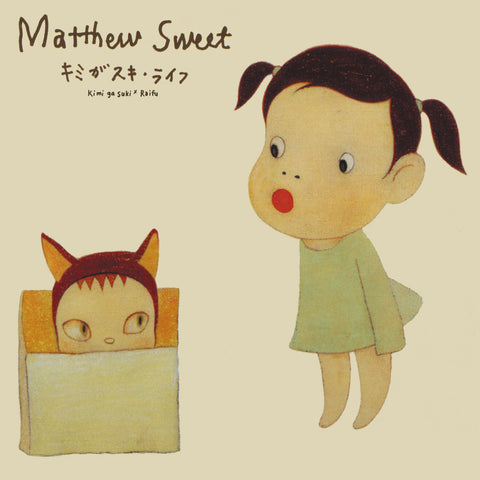 Sweet, Matthew: Kimi Ga Suki * Raifu (キミがスキ・ライフ) (Used Vinyl LP)