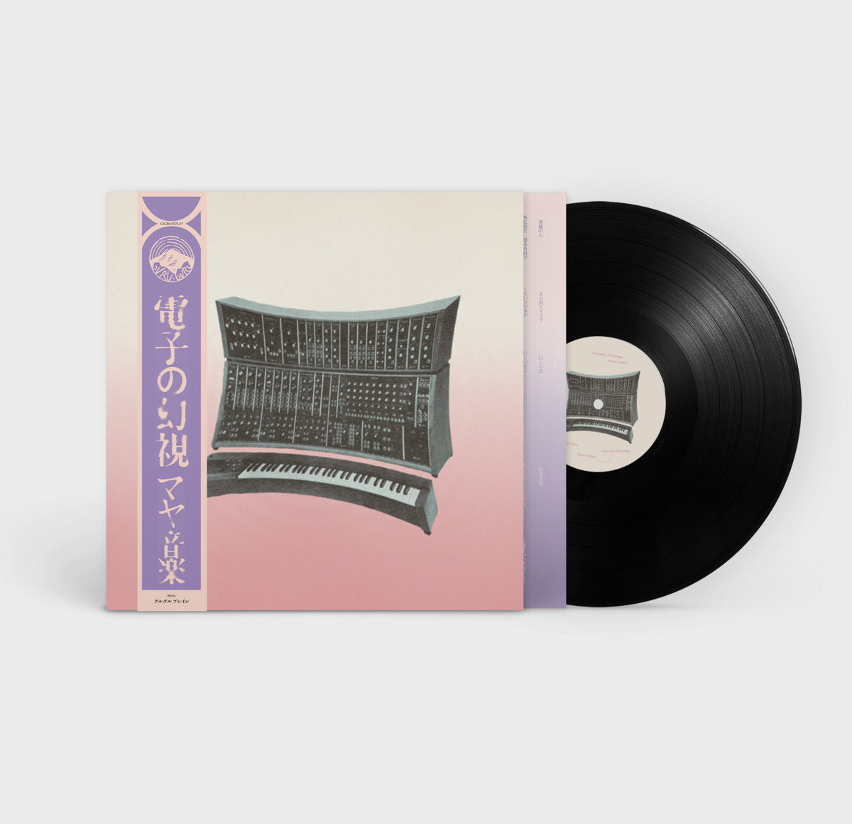 Maya Ongaku: Electronic Phantoms (Vinyl LP)