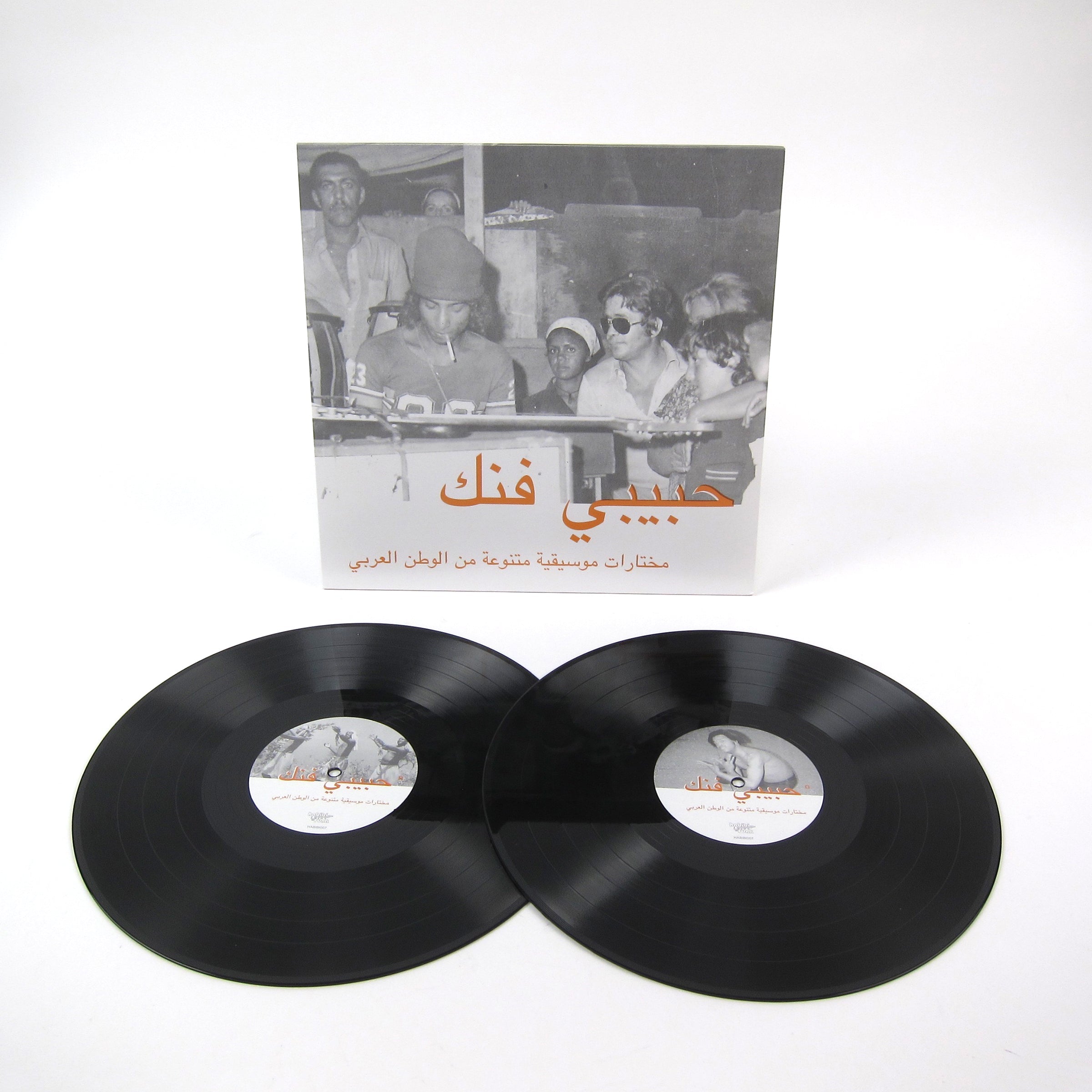 Various Artists: Habibi Funk 007 - An Eclectic Selection Of Music From The Arab World Part 1 (Vinyl 2xLP)