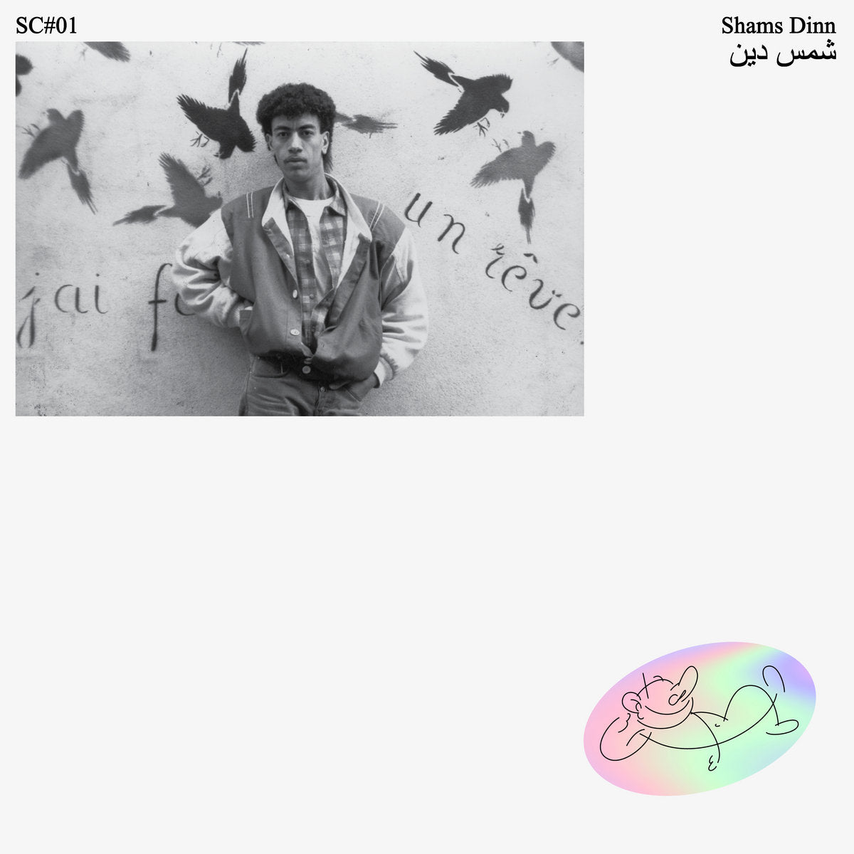 Shams Dinn: Shams Dinn (Vinyl LP)