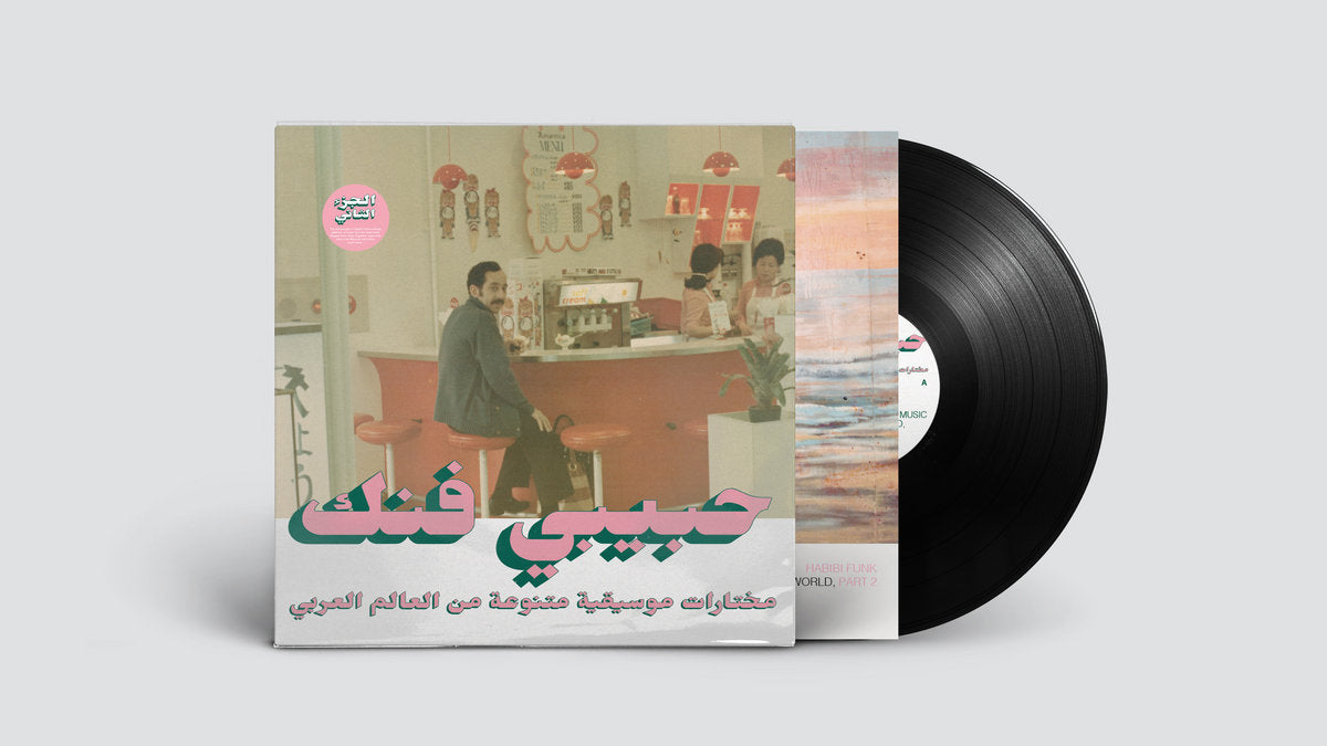 Various Artists: Habibi Funk 015 - An Eclectic Selection Of Music From The Arab World Part 2 (Vinyl 2xLP)
