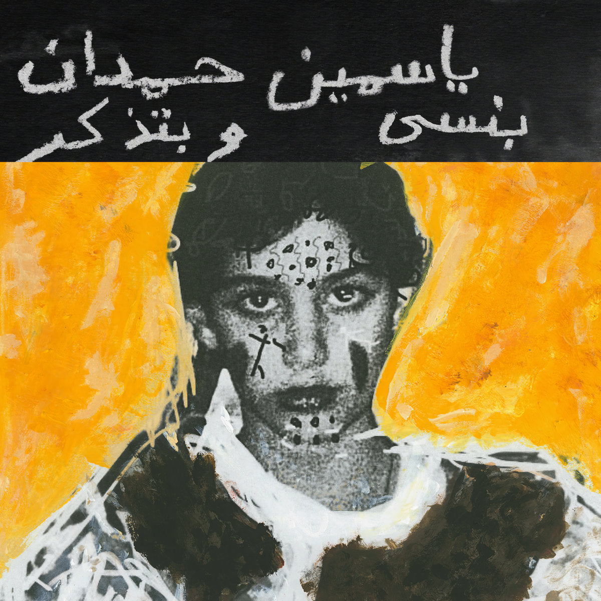 Hamdan, Yasmine: I Remember I Forget بنسى وبتذكر (CD)