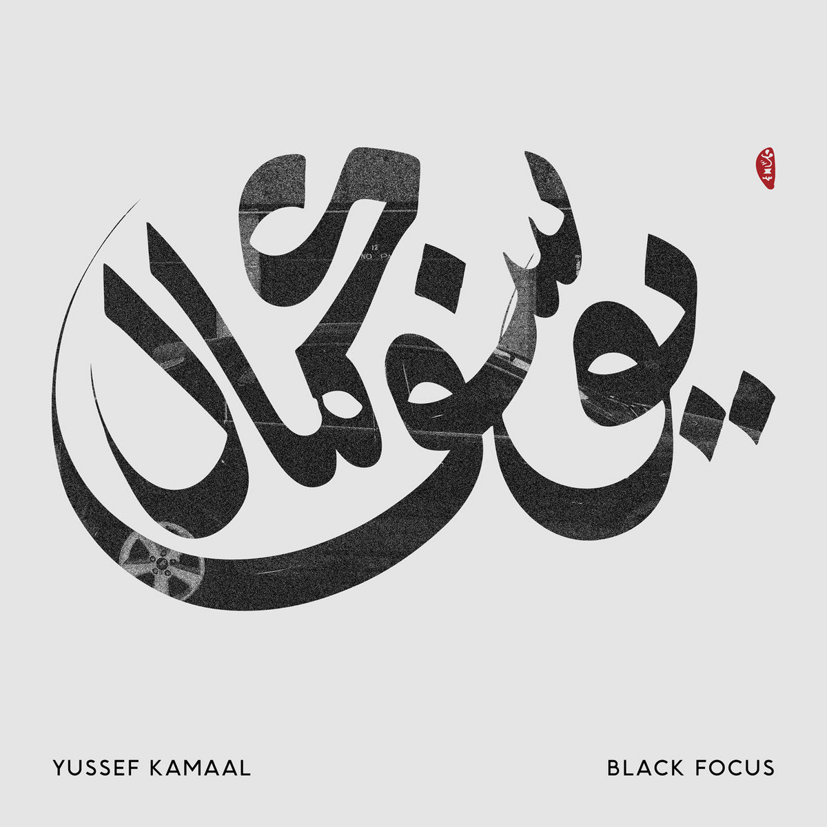 Yussef Kamaal: Black Focus (CD)