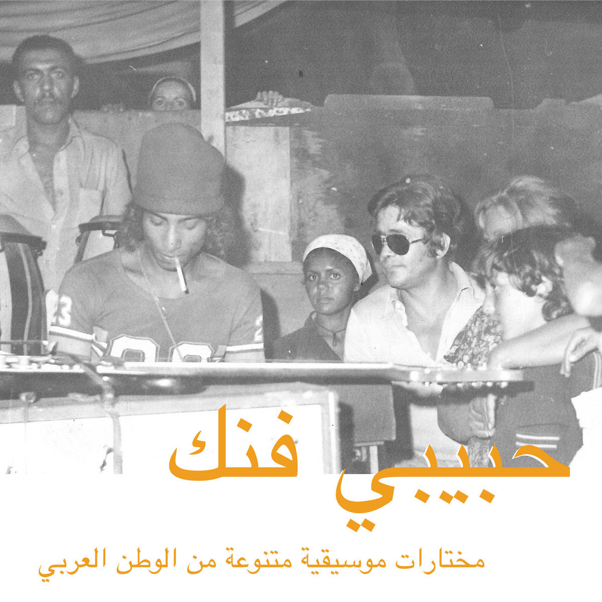 Various Artists: Habibi Funk 007 - An Eclectic Selection Of Music From The Arab World Part 1 (Vinyl 2xLP)