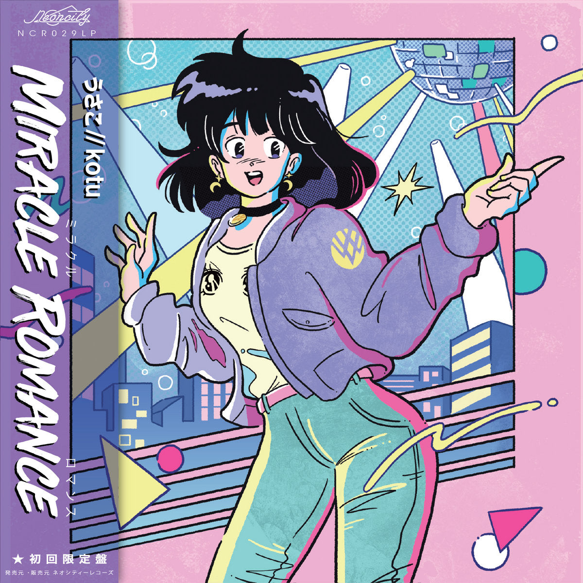 kotu: Miracle Romance! (Used Vinyl LP)