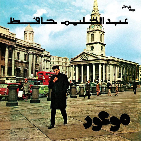Hafez, Abdel Halim: Mawood (Vinyl LP)