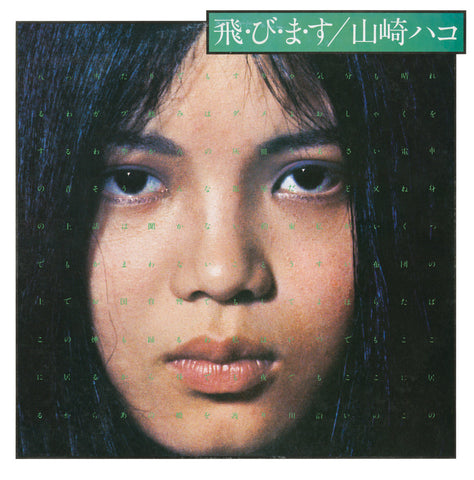 Yamasaki, Hako: Tobimasu (Vinyl LP)