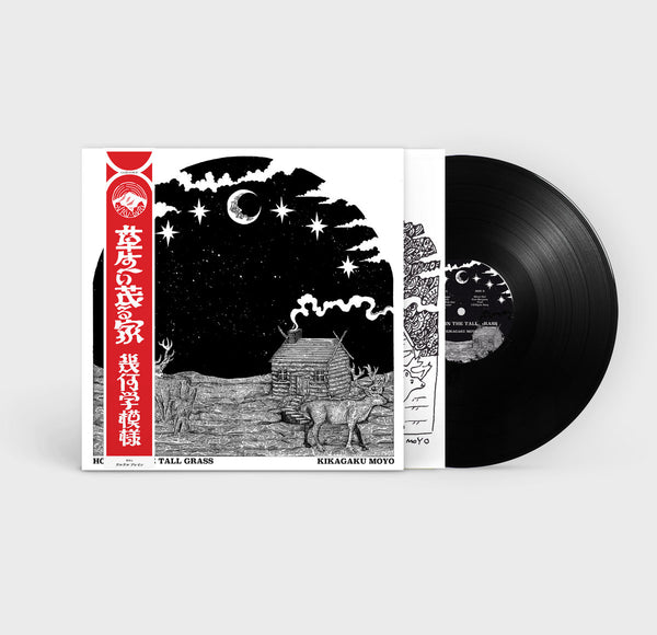 Kikagaku Moyo: House In The Tall Grass (Vinyl LP)