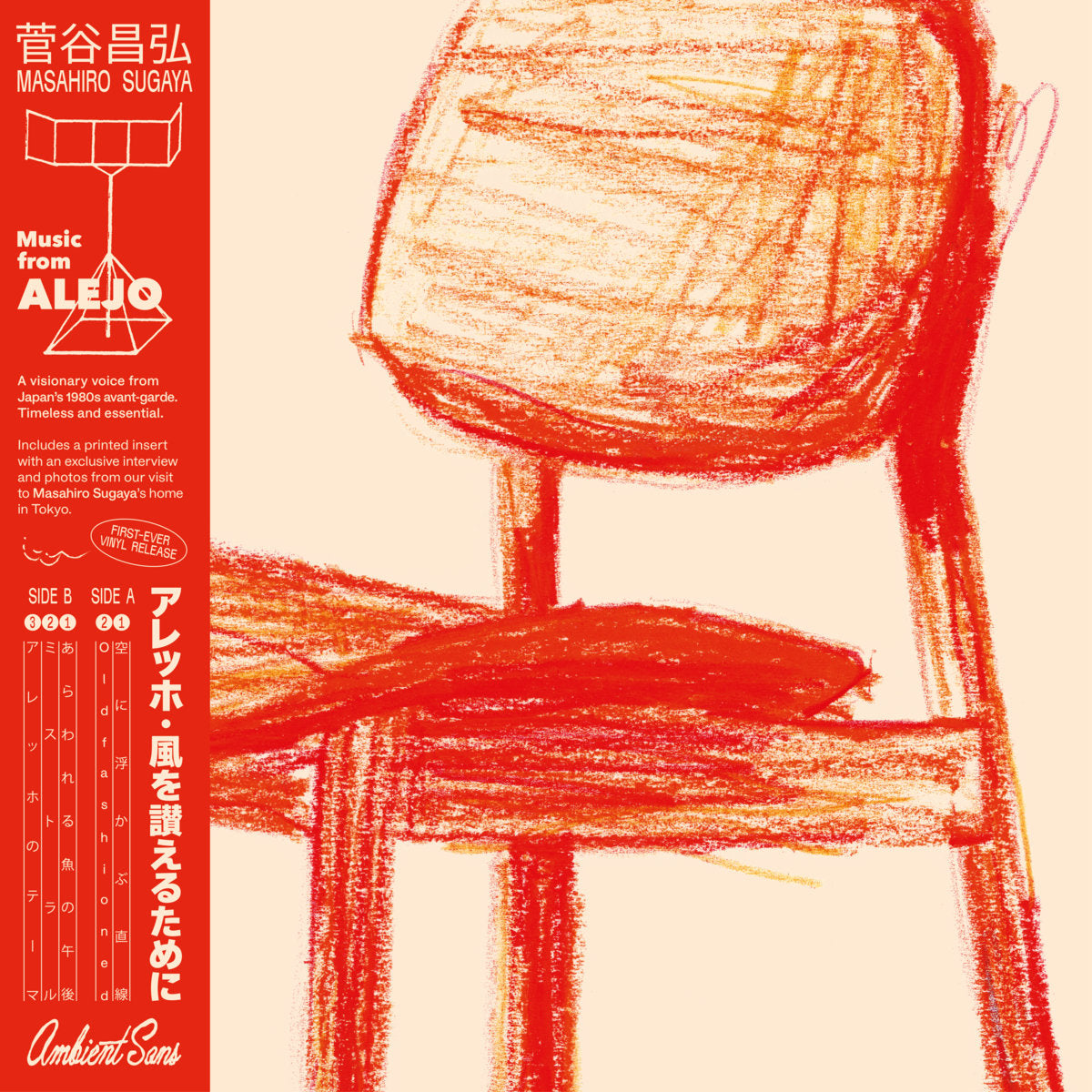 Sugaya, Masahiro: Music From Alejo (Vinyl LP)