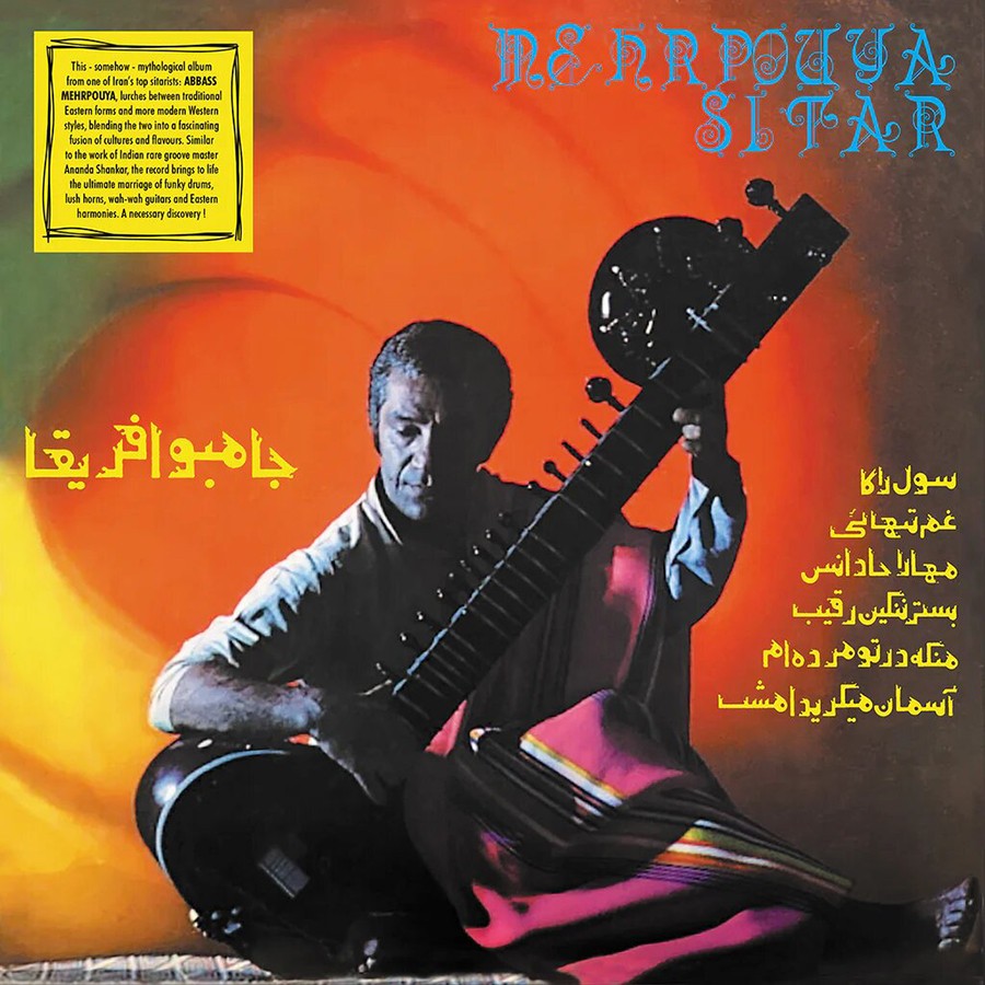 Mehrpouya, Abbas: Mehrpouya Sitar (Vinyl LP)