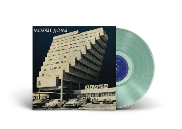 Molchat Doma: Etazhi (Coloured Vinyl LP)