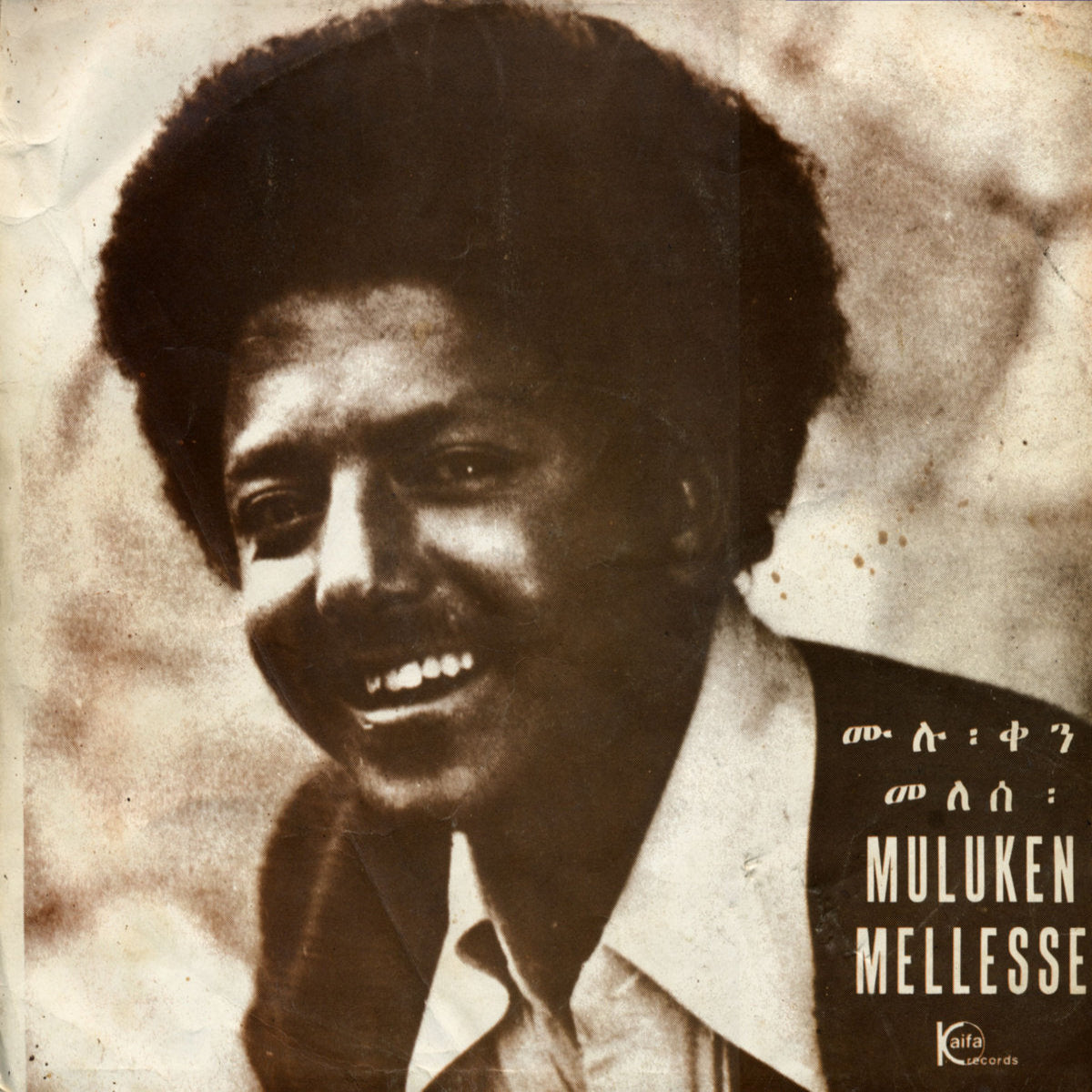 Mellesse, Muluken: Muluken Mellesse With The Dahlak Band (Vinyl LP)