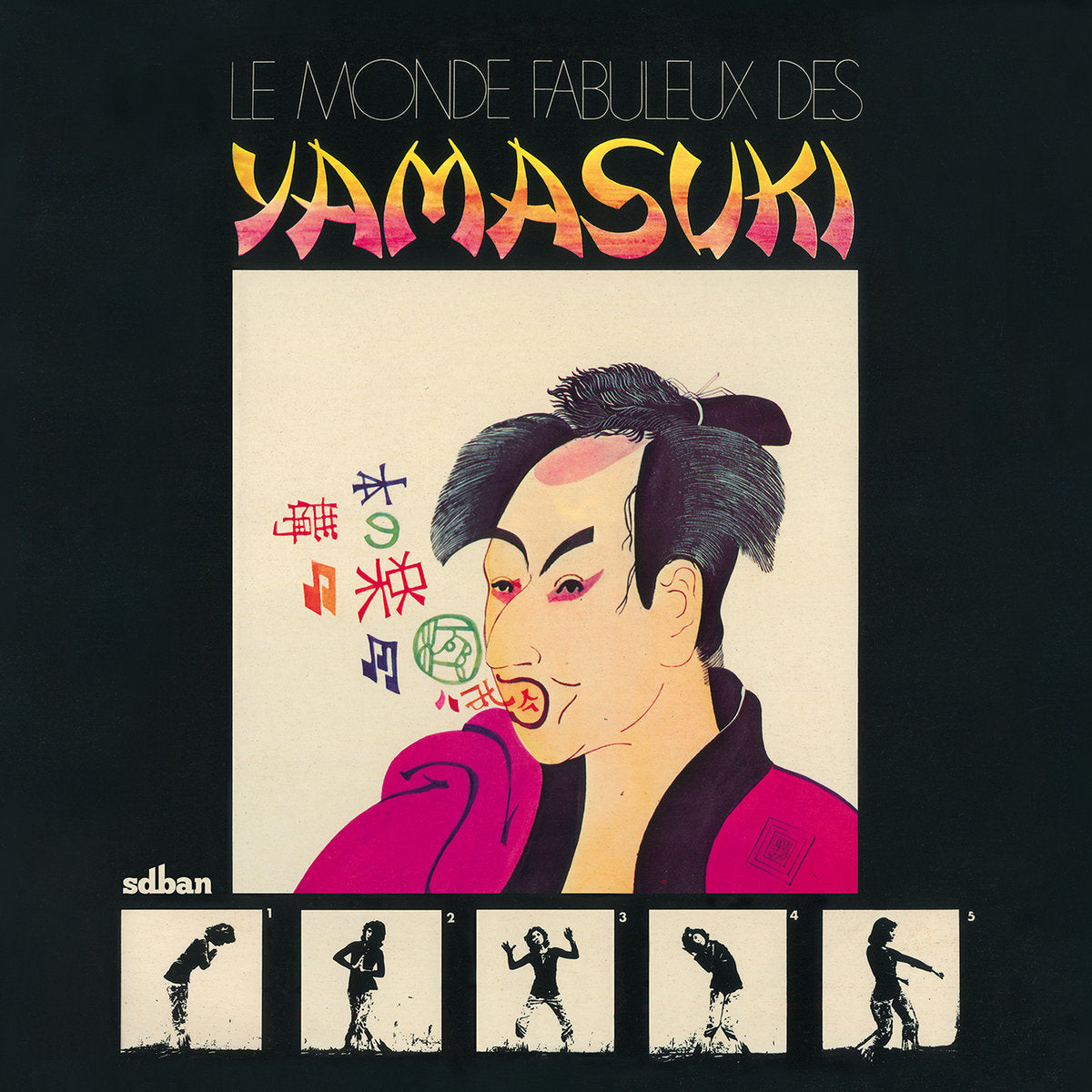Yamasuki: Le Monde Fabuleux Des Yamasuki (Vinyl LP)