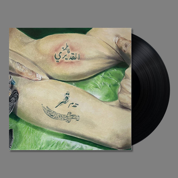 Al Qadiri, Fatima: Gumar EP (Vinyl 10")