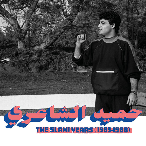 Hamid El Shaeri: The Slam! Years (Vinyl LP) | Freebird Records