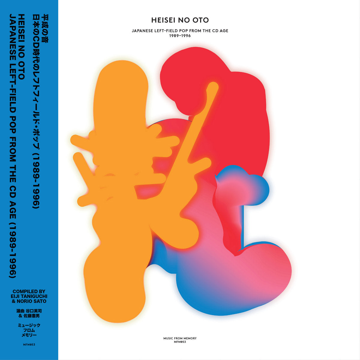 Various Artists: Heisei No Oto - Japanese Left-Field Pop From The CD Age, 1989-1996 (Vinyl 2xLP)